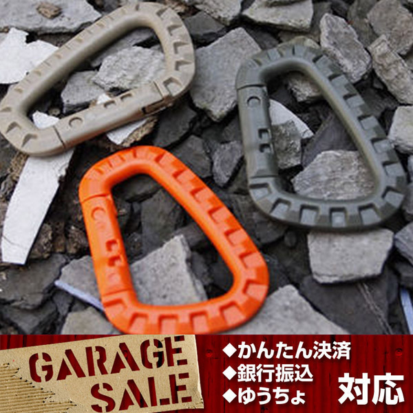 ITW Nexus タイプ タックリンク カラビナ 送料200円 タン 茶拍卖