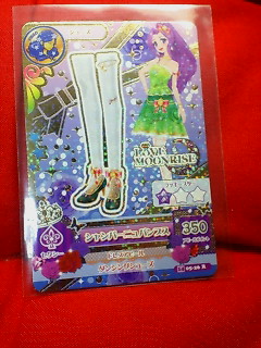 アイカツ 2014 第5弾 シャンパーニュパンプス 05-26R レア拍卖