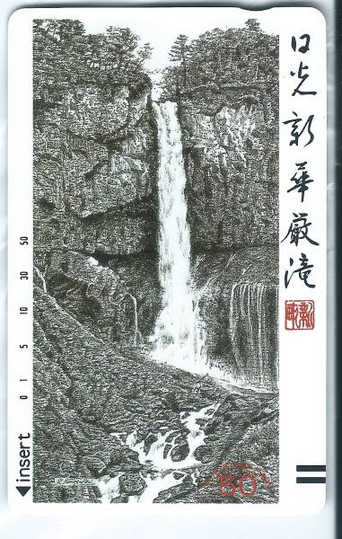 【テレカ】 水墨画 日光 華厳滝 <フリー110-19991>拍卖