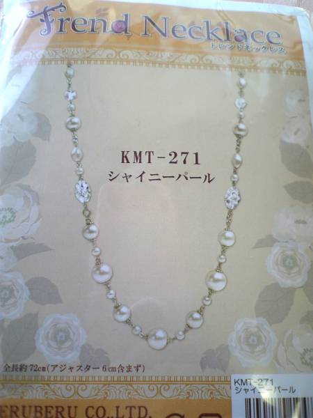 トレンドネックレス♪ ★~* シャイニーパール *~★拍卖