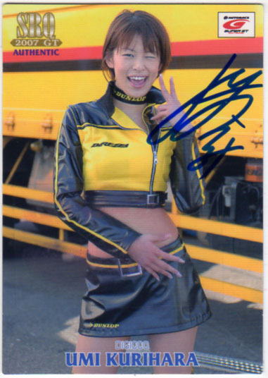 SRQ07GT 栗原海 プロモ生キス&直筆サインカード拍卖