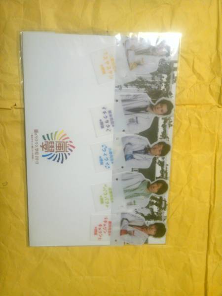 ワクワク学校 グッズ ブックマークセット 嵐 2013拍卖