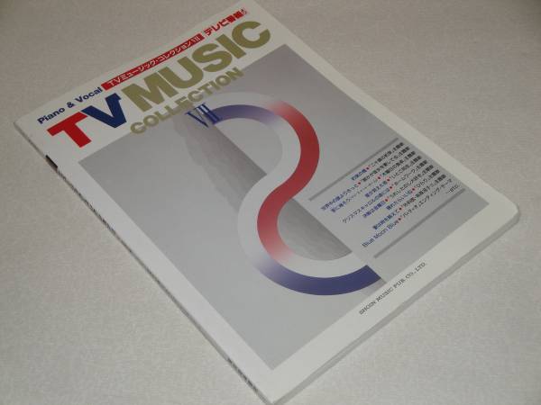 即決 ピアノ弾き語り TV MUSIC COLLECTION'92 中山美穂&WANDS拍卖