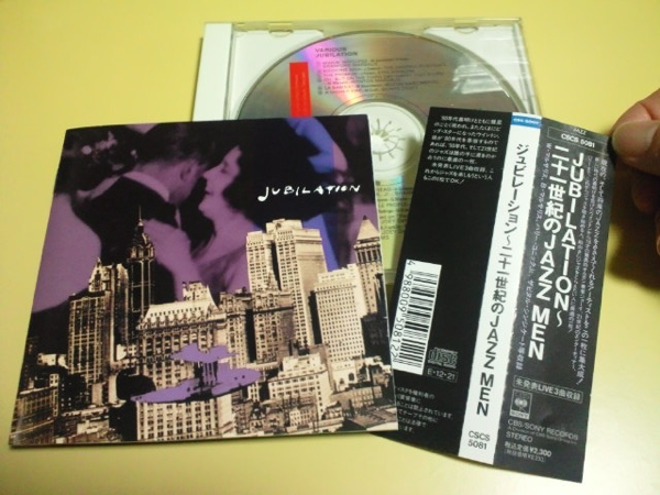 昔のジャズCD まあまあ美品★帯付き JAZZ★ジュピレーション~20世紀のJAZZ MEN★W.マルサリス ハリーコニックJr 他★日本国内盤拍卖