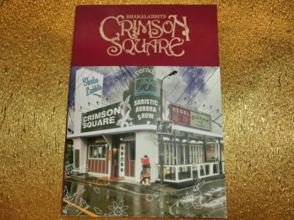 ●シャカラビッツ●CRIMSON SQUARE●拍卖