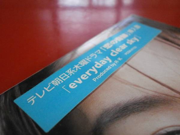 新品未開封 石井聖子 everyday clear sky エヴリデイ クリア スカイ 8cmCD拍卖