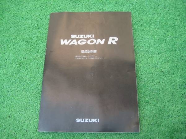スズキ CT21/CT51 ワゴンR 取扱説明書 1997年6月拍卖