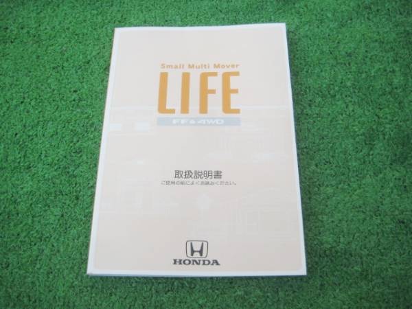 ホンダ JB1/JB2 ライフ LIFE 取扱説明書 1999年2月拍卖