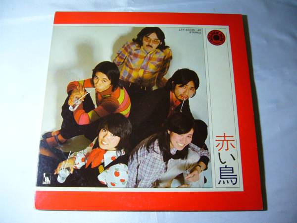 LP 2枚組 赤い鳥 ゴールデン・ディスク拍卖