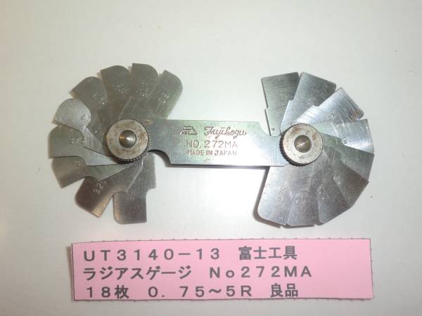 富士工具 ラジアスゲージ No272MA 良品 UT3140-13拍卖