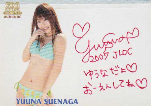 SRQ07プレミアム 末永ゆうな プロモ水着直筆サインメッセージ拍卖