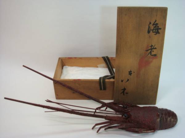 海老■古い伊勢海老の置物 木製 組立式 いネ 古民具 木彫り 共箱付き 古美術■拍卖