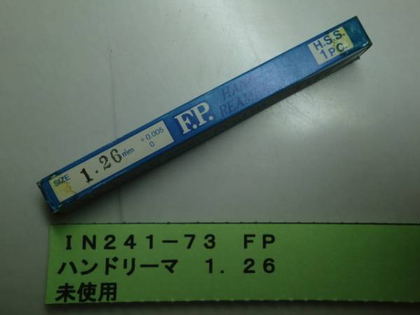 FP ハンドリーマ 1.26 未使用 IN241-73拍卖