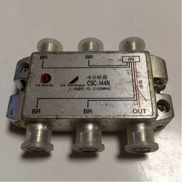 ★DXアンテナ★ 4分岐器 CSC-144N 中古品 11拍卖