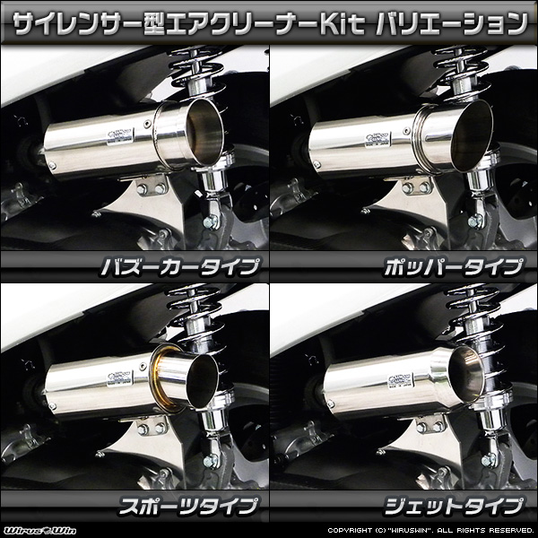 NMAX用サイレンサー型エアークリーナーKit拍卖