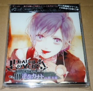DIABOLIK LOVERS ドS吸血CD VOL.3 逆巻カナト ◆ 梶裕貴拍卖