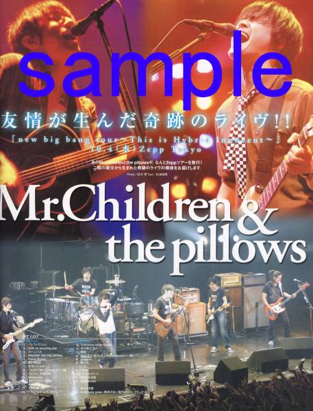 ◇oricon style 2006.11.6号 Mr.Children DREAMS COME TRUE 切り抜き拍卖