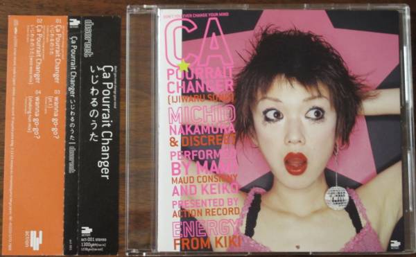 DiscreetディスクリートCa pourrait changerいじわるのうたDont You Ever Change Your Mindca Pourrait Changer/wanna go-go?act-001拍卖
