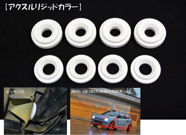 SILKROAD アクスルリジッドカラー HA36S アルト ワークス RS 2WD拍卖