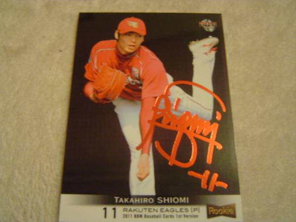2011BBM 1st #158 赤箔サイン 東北楽天 塩見貴洋 ルーキーカード拍卖