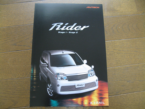 ╋╋(D2485)╋╋ エクストレイル Rider カタログ 2002年1月 ╋╋拍卖
