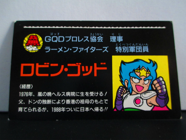 ガムラツイスト ラーメンばあ カード ロビンゴッド拍卖