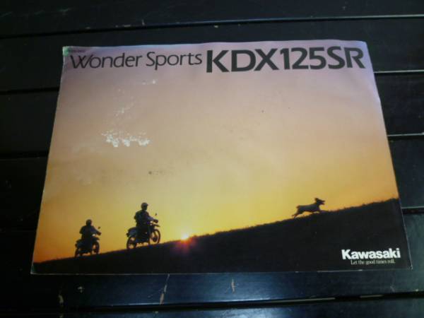 ◇カワサキ Kawasaki KDX125SR DX125A 当時物 カタログ拍卖
