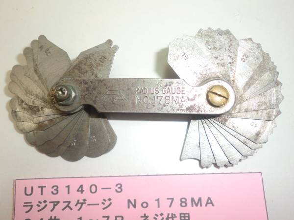 富士工具 ラジアスゲージ No178MA UT3140-3拍卖
