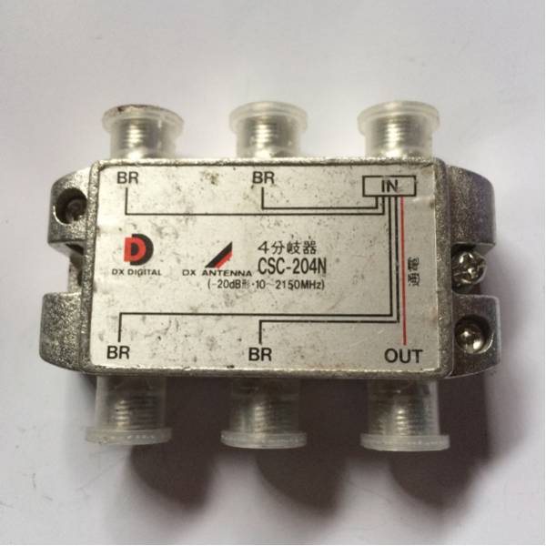 ★DXアンテナ★ 4分岐器 CSC-204N 中古品 6拍卖