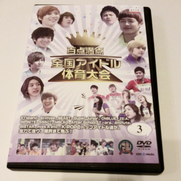 百点満点 全国アイドル体育大会拍卖