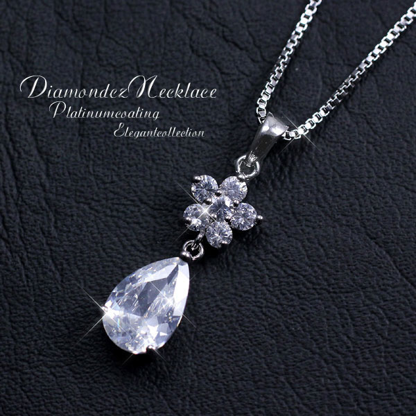 期間限定セール!!★即決価格・送料無料★豪華しずく&フラワーペアシェイプカットネックレス★プラチナカラー拍卖