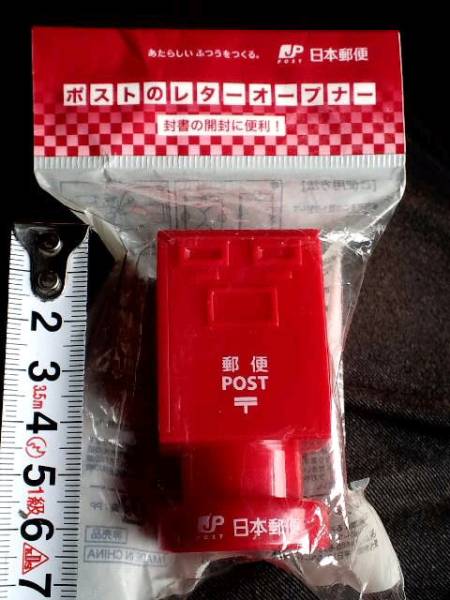 非売品♪日本郵便♪ポストちゃんのペーパーカッター♪残1拍卖
