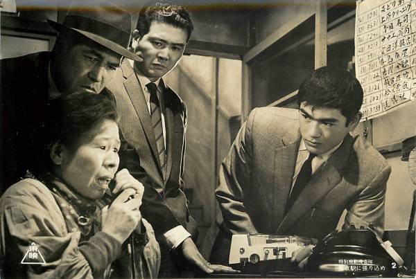 p21123千葉真一『特別機動捜査隊東京駅に張り込め』スチル拍卖