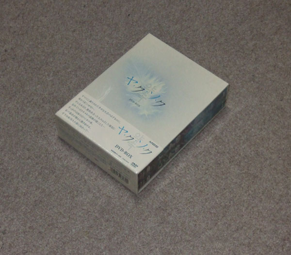 新品 ヤ・ク・ソ・ク DVD-BOX 南野陽子 ヤクソク拍卖