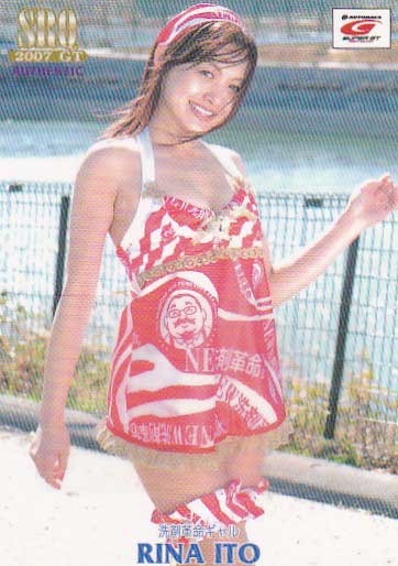 SRQ07GT 伊東りな プロモ生キスカード J10/15拍卖