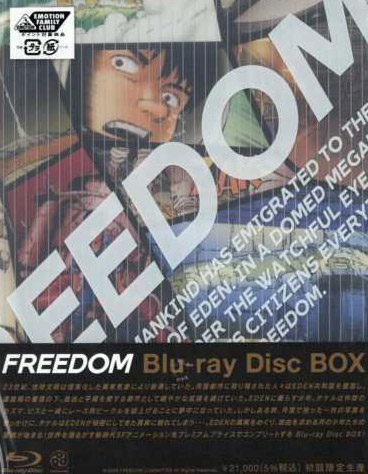 新品 FREEDOM Blu-ray Disc BOX拍卖