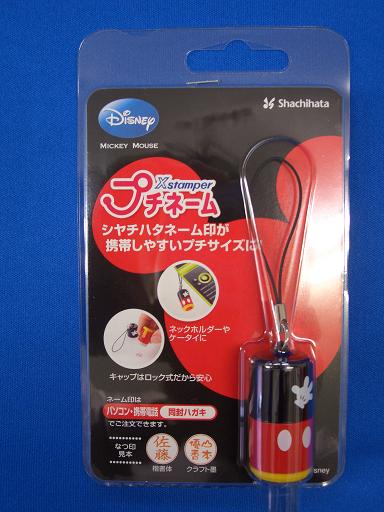 ★プチネーム 新品(ミッキーマウスバージョン)★拍卖