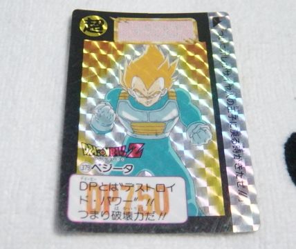 〓ドラゴンボールカードダス1992〓379ベジータ拍卖
