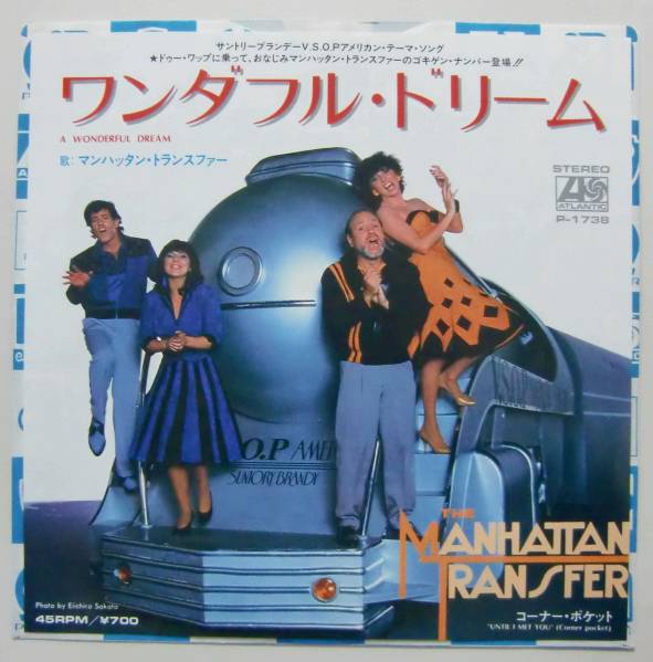 ○EP盤(視聴済)/マンハッタン・トランスファー/ワンダフル・ドリーム/コーナー・ポケット拍卖
