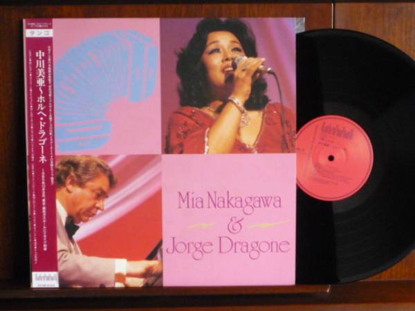 中川未亜/ホルヘ・ドラゴーネ-1003 (LP)拍卖