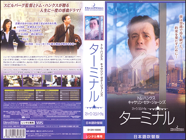 ◆レンタル落ちVHS◆ターミナル(2004)◆アメリカ・吹替◆トム・ハンクス/キャサリン・ゼタ=ジョーンズ/スタンリー・トゥッチ拍卖