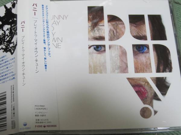 帯付 バニー/プレイ・トゥ・マイ・オウン・チューン拍卖