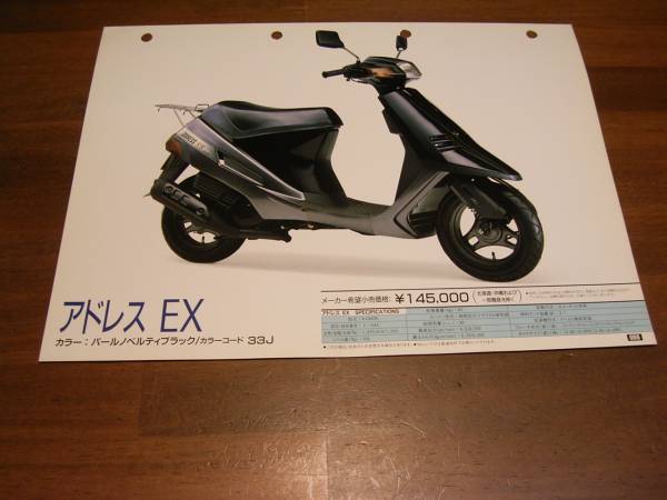 アドレスEX CA1CB 販売店用ファイリングカタログ 1枚もの066拍卖