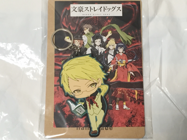 文豪ストレイドッグス ビッグラバーストラップ 国木田独歩拍卖