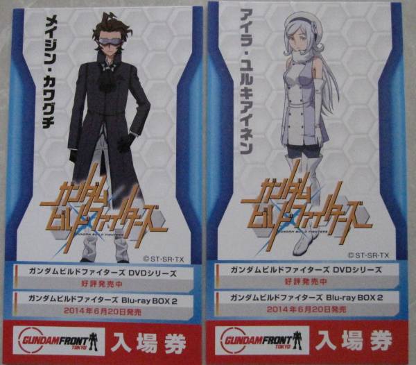 使用済み★ガンダムフロント東京 入場券2枚★拍卖