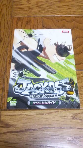 ジャッカスチーム JACKASS パチスロ ガイドブック 小冊子 遊技カタログ 新品 未使用 非売品 希少品 入手困難拍卖