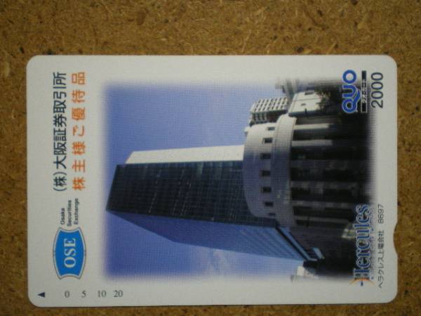 kiny・大阪証券取引所 2000円 クオカード拍卖