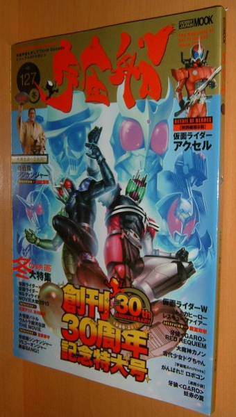 宇宙船 127 広瀬アリス/藤重政孝/谷澤恵里香/がんばれロボコン拍卖