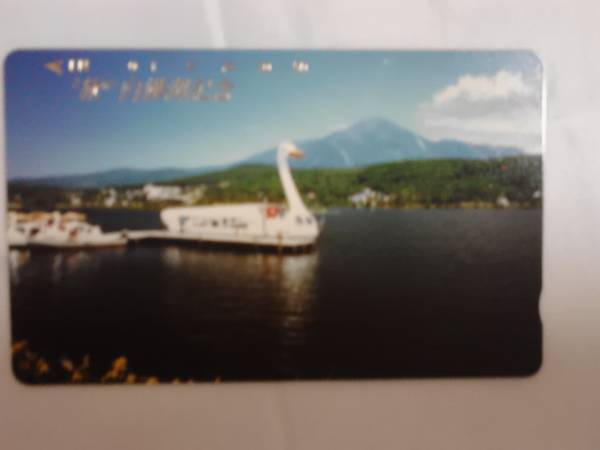 テレホンカード 旅 白樺湖記念 ☆使用済☆拍卖