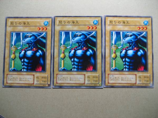 遊戯王 怒りの海王 LB-32 ノーマル3枚拍卖